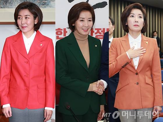 자유한국당 원내대표 취임 후 선보인 나경원 원내대표의 패션 /사진=머니투데이 DB