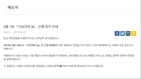 사진=KB국민은행 홈페이지 화면 캡처