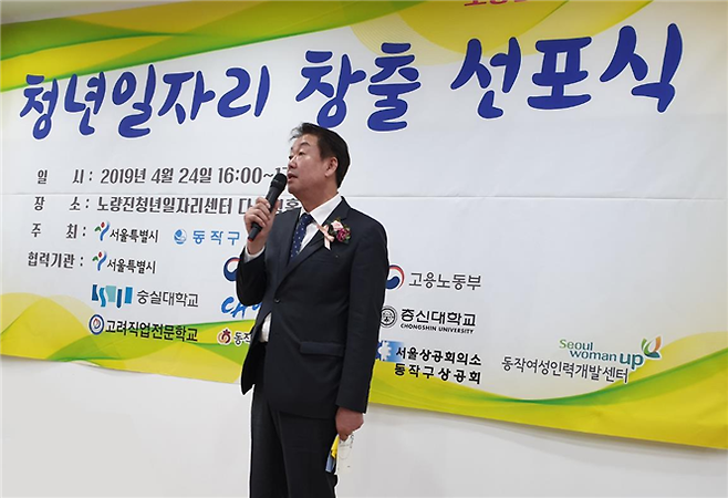 ‘노량진 청년일자리센터’ 개관식 축사를 하는 김정환 의원