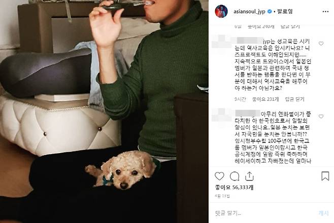 박진영 인스타그램