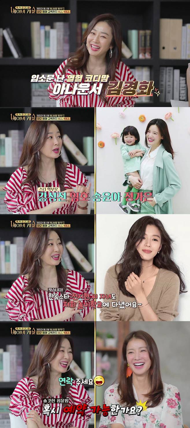 (사진=E채널 ‘베이비 캐슬’)