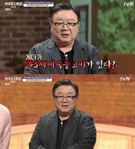 어쩌다 어른 (사진=방송 영상 캡처)