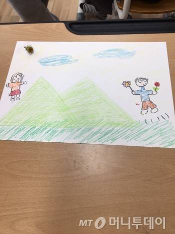 미술 시간에 그린 그림. 산 너머 있는 아내(왼편)에게, 꽃을 들고 달려간다는 컨셉이다. 1학년 친구에게 "와, 잘 그렸어" 하고 칭찬 받았다./사진=남형도 기자