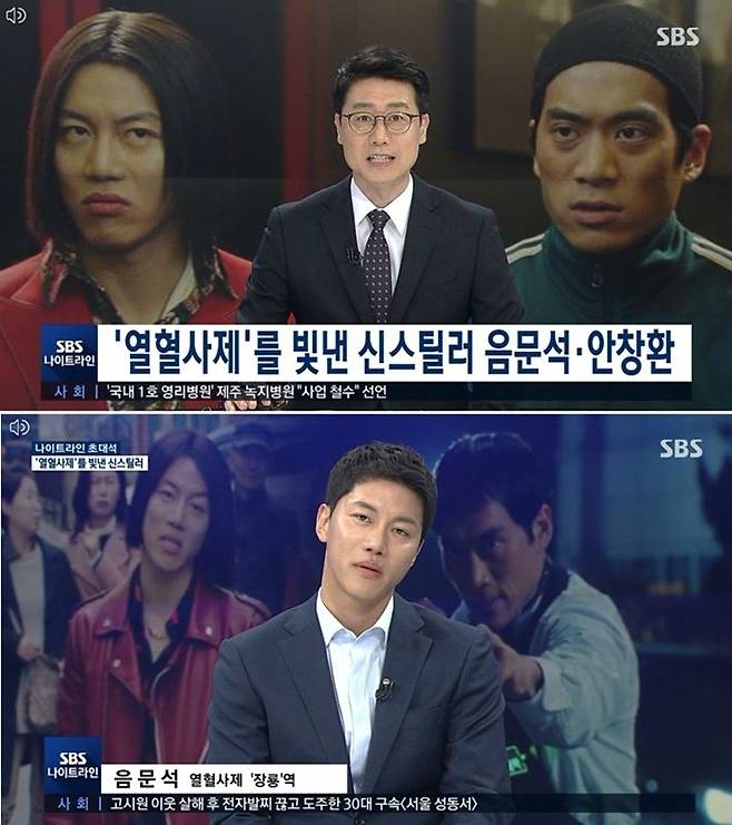 SBS '나이트라인' 4월 30일 방송 (사진=방송화면 캡처)