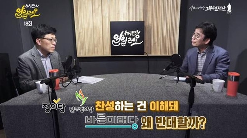 하승수 대표(왼쪽)와 유시민 이사장(오른쪽) [유튜브 캡쳐]