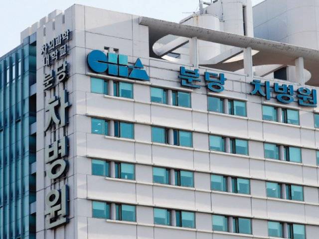 신생아 낙상 사망을 은폐한 의혹을 받는 경기 성남시 분당차병원. [뉴스1]