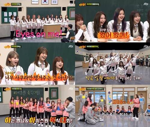 ‘아는형님’ 아이즈원 사진=JTBC ‘아는형님’ 방송화면 캡처