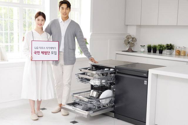 [LG전자 제공]