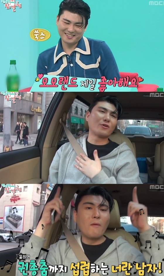 카더가든./사진=MBC '전지적 참견 시점' 방송화면 캡처