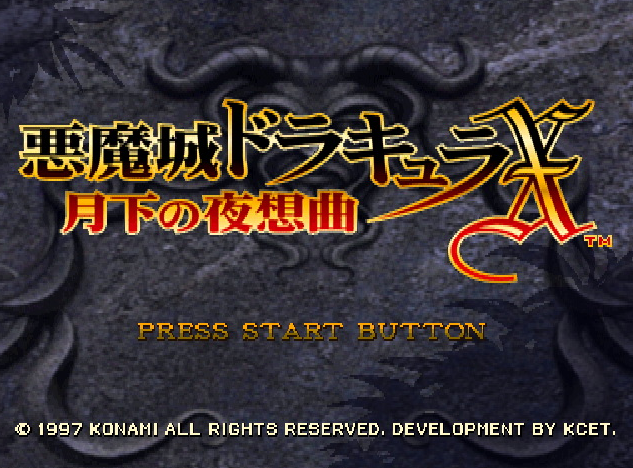 (개인적으로 이 화면을 보면 성당음악이 떠오르는 특유의 배경 BGM이 생각난다)