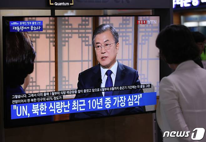 9일 오전 서울역 대합실에서 시민들이 문재인 대통령의 취임 2주년 특집 대담 방송을 보고 있다. 2019.5.9/뉴스1 © News1 신웅수 기자