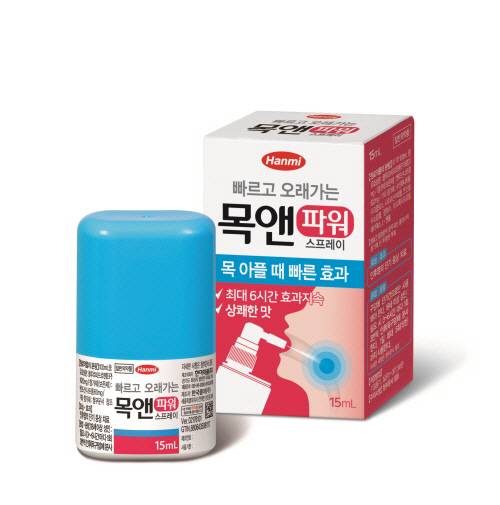 [사진 제공 = 한미약품]