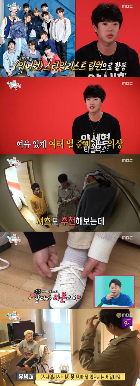 /사진=MBC '전지적 참견 시점' 방송화면 캡처