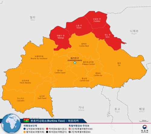 부르키나파소 여행경보 발령 상황 2019.5.12 [외교부 제공]