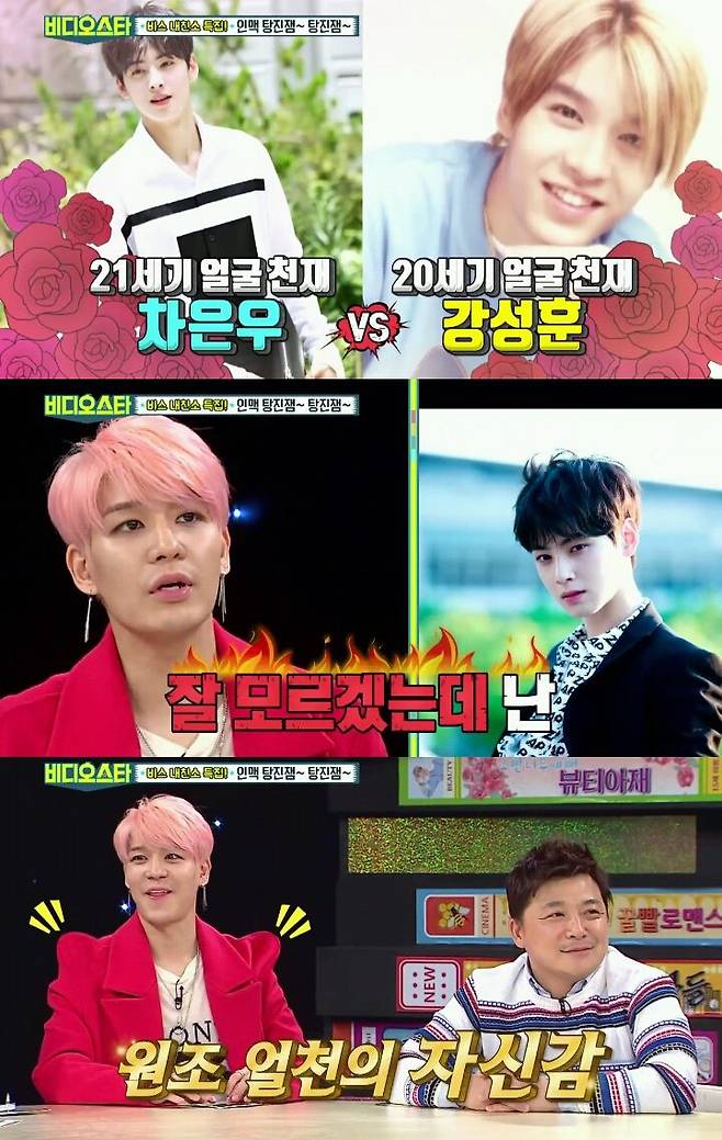 ▲ MBC 에브리원 '비디오스타'. 방송화면 캡처