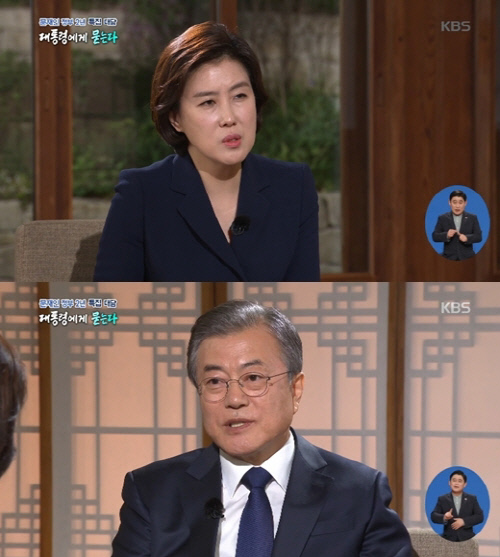 송현정 기자(위쪽)와 문재인 대통령. KBS 방송화면 캡처