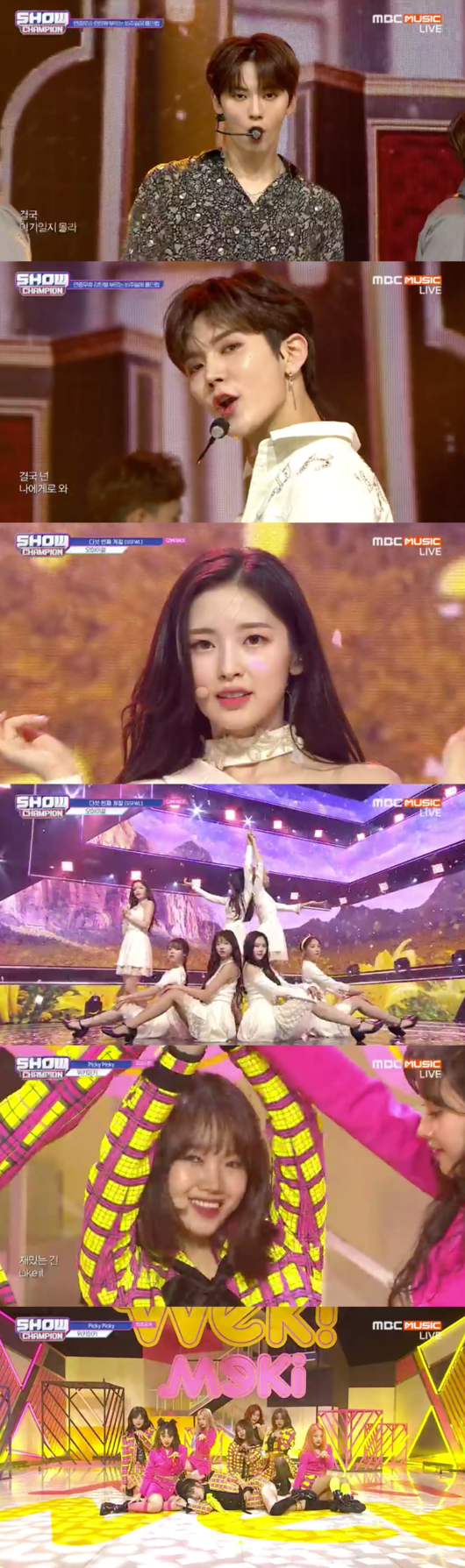 [사진] ‘쇼챔피언’ 방송화면 캡처