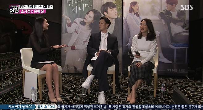 ▲ 소지섭과 조은정의 첫 만남. 출처ㅣ'본격연예 한밤' 방송화면 캡처