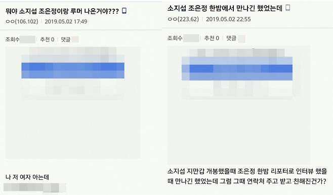 ▲ 지난 2일 온라인 커뮤니티에 소지섭과 조은정의 열애설이 언급됐다. 출처l디시인사이드 기타드라마 갤러리