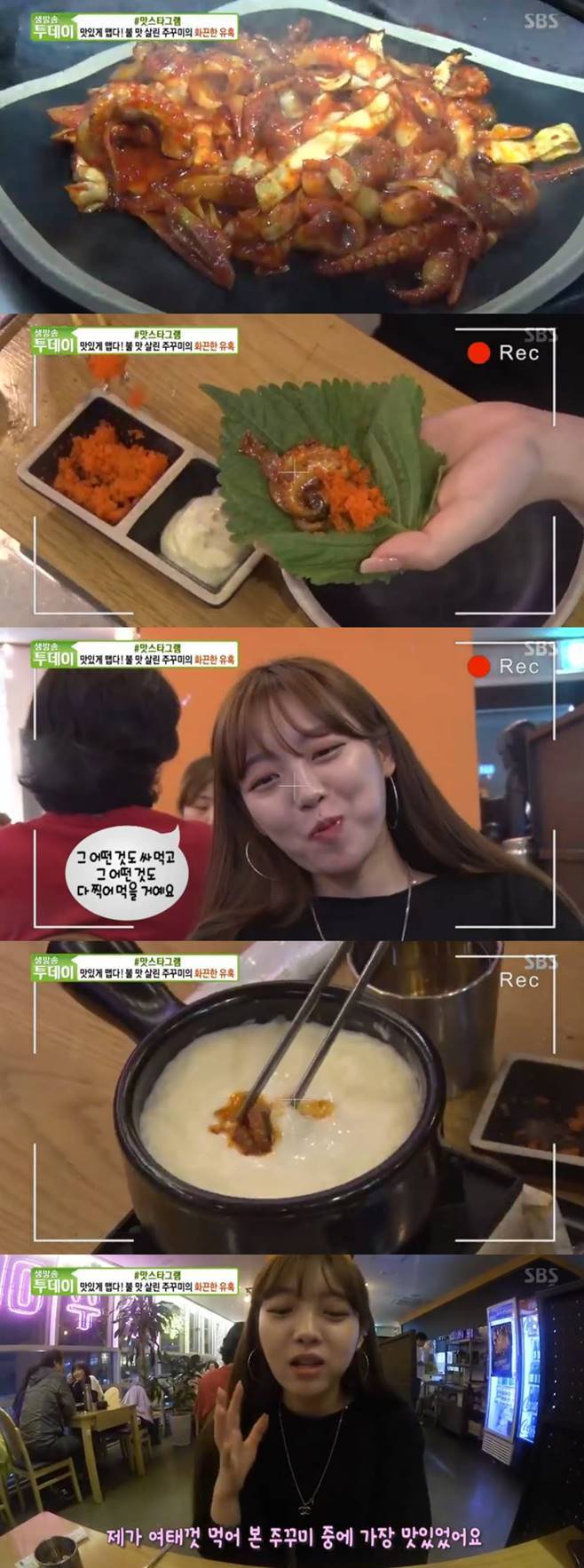 생방송투데이 주꾸미