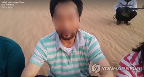 리비아서 한국인 1명 무장단체에 피랍…27일째 억류 (서울=연합뉴스) 지난달 6일(현지시간) 리비아에서 한국인 1명(가운데)이 무장단체에 납치돼 27일째 억류된 상태라고 외교부 당국자가 1일 밝혔다.       외교부 당국자에 따르면 7월 6일 리비아 서부 자발 하사우나 지역에서 무장민병대가 현지 한 회사의 캠프에 침입해 한국인 1명과 필리핀인 3명을 납치하고 물품을 빼앗았다. 사건 발생 직후 이 회사 관계자가 피해를 신고한 것으로 전해졌다.      이날 '218뉴스'라는 리비아 유력 매체 페이스북 계정에는 피해자로 보이는 이들의 모습이 담긴 영상이 공개됐다. 영상에는 자신이 한국인이라고 밝힌 남성 1명과 필리핀 국적이라고 밝힌 남성 3명 등 총 4명이 등장해 도움을 요청하는 모습이 찍혔다.   2018.8.1  [218NEWS 페이스북] photo@yna.co.kr