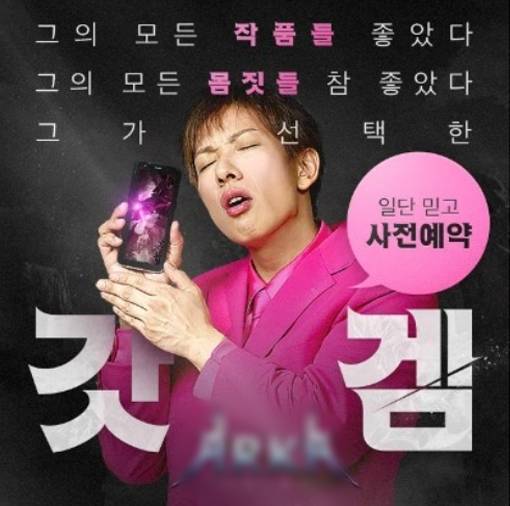 시미켄이 등장한 모바일 게임 광고