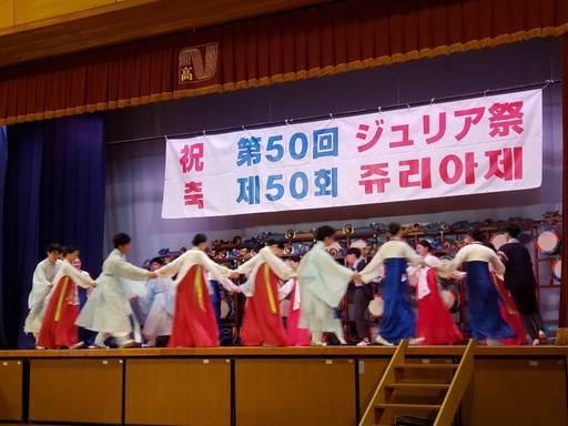 도쿄한국학교 무용부 학생들이 18일 고즈시마에서 열린 제50회 줄리아제에서 춤을 추고 있다. 도쿄한국학교