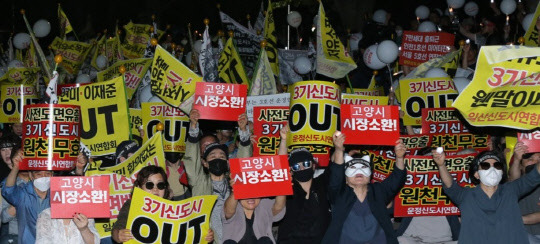 3기 신도시가 강남 집값을 잡기는 커녕 인접한 2기 신도시 일대의 침체만 불러올 것이라는 2기 신도시 입주민들의 우려가 현실이 되고 있다. 사진은 지난 18일 오후 경기도 고양시 일산 주엽공원에서 일산·운정·검단 3개 신도시 주민들이 3기 신도시 지정 철회를 요구하며 깃발과 손팻말을 흔들고 있는 모습. <연합뉴스>