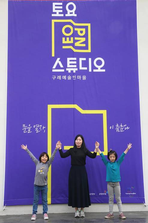 ▲ 구례예술인마을 정기축제 포스터