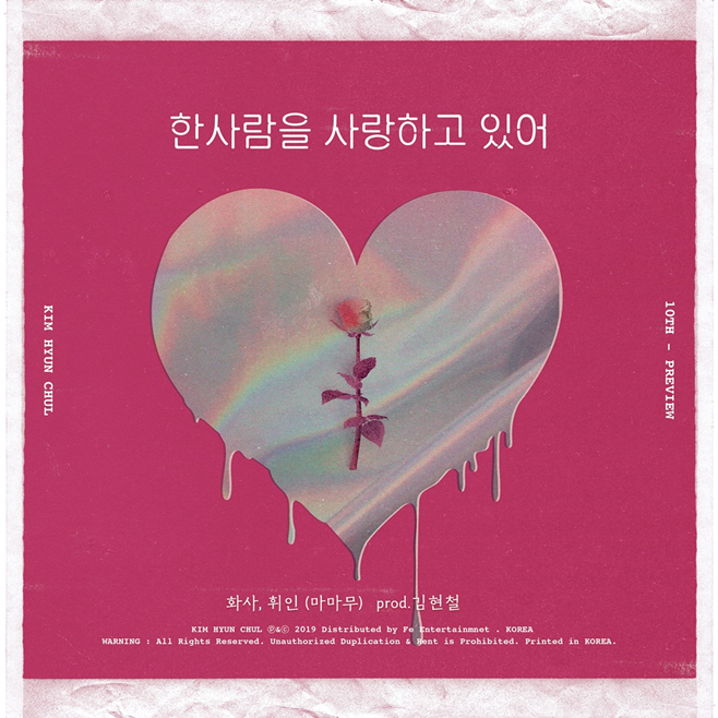 김현철