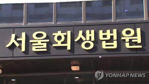 서울회생법원 [연합뉴스TV 제공]