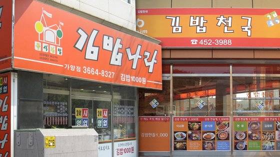 한국의 분식집은 영어로도 한국어 발음대로 bunsikjib로 쓰면 된다. '네이버후드 레스토랑'이나 '다이너(diner)''스낵 바'로 써도 비슷한 뜻이 된다. [ 서울시물가정보 , 김밥천국 홈페이지]