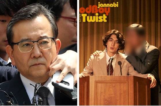 김학의 전 법무부 차관이 지난 16일 오후 서울 서초구 서울중앙지법에서 열린 영장실질심사를 마치고 법원을 나서고 있다. 오른쪽은 그룹 잔나비가 지난해 8월 공개한 앨범 자켓. 보컬 최정훈씨 아버지(오른쪽)가 출연했다. [사진 연합뉴스, 잔나비 블로그]