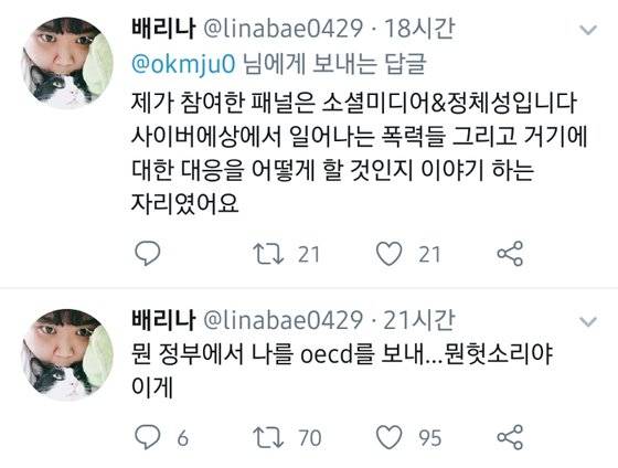 [사진 배리나 트위터]