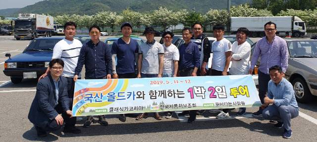 포니 동호회원들이 경주 투어링을 기념해 촬영한 모습.