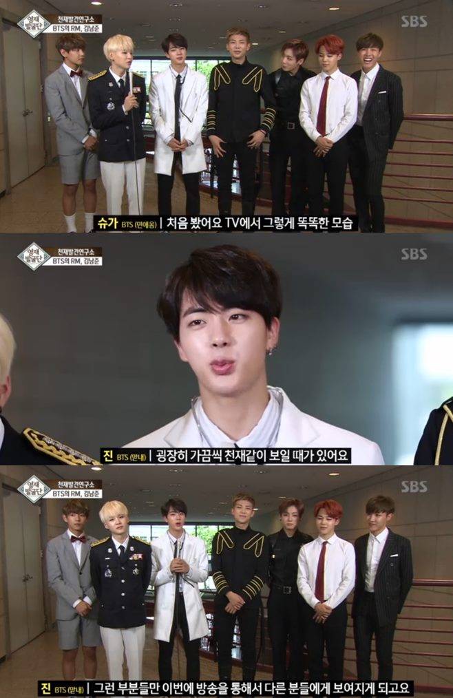 영재발굴단 슬리피 방탄소년단 BTS RM 진 지민 슈가 제이홉 뷔 정국