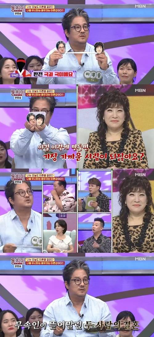‘동치미’ 이무송 사진=‘동치미’ 방송캡처