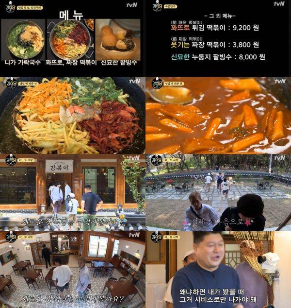 강식당2 / 사진=tvN 강식당2