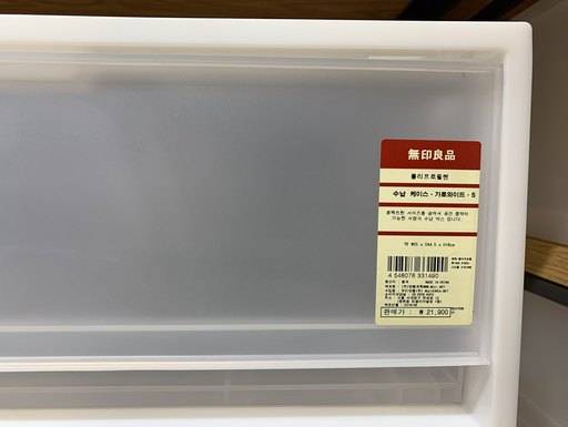 폴리프로필렌 수납함은 어디에도 제조지에 대한 내용이 적힌 라벨이 붙어있지 않다. 나진희 기자