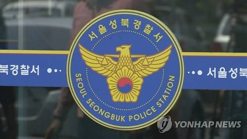 서울 성북경찰서 [연합뉴스TV 제공]