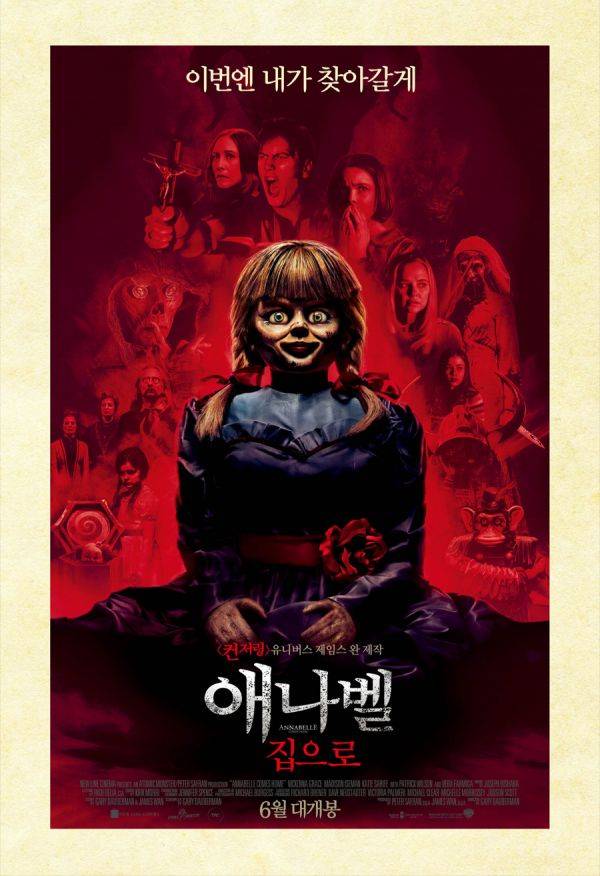 사진=영화 애나벨 집으로 포스터