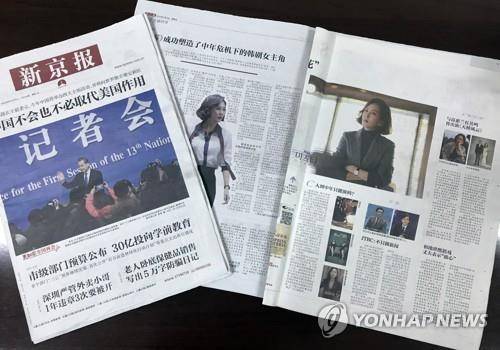 신경보 [연합뉴스 자료사진]