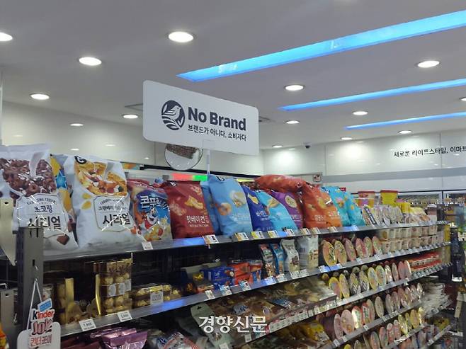 편의점 이마트24에 마련된 노브랜드 제품 판매 진열대. / 이마트24 울산 성남점