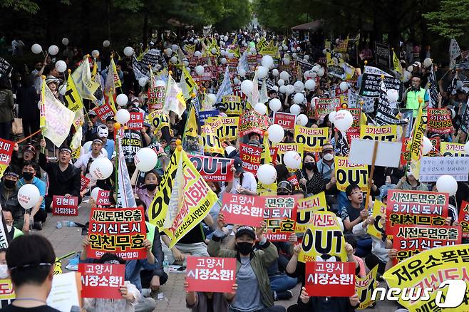 3기 신도시 지정 반대 집회'모습. (자료사진)© News1 황기선 기자