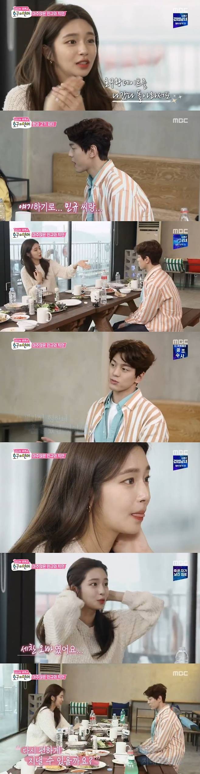 호구의연애© 뉴스1