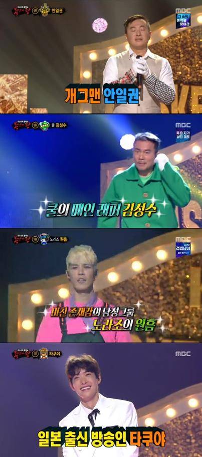 ‘복면가왕’ 안일권-김성수-원흠-타쿠야가 출연했다. MBC 방송 캡처
