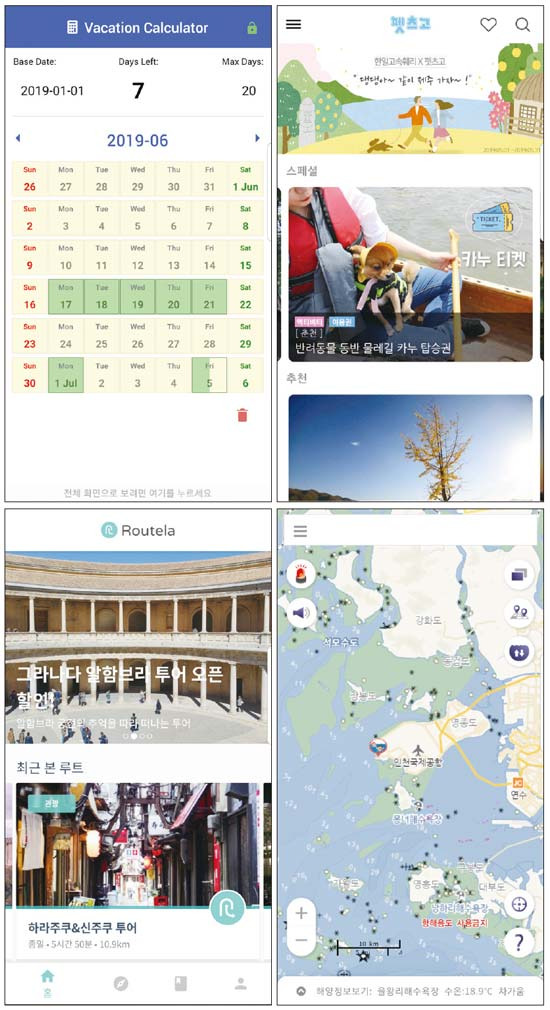 여름 휴가를 더욱 알차게 보낼 수 있도록 도와주는 앱들. 왼쪽부터 ‘남은 휴가 일수 계산기’ ‘펫츠고’ ‘루텔라’ ‘안전해’.