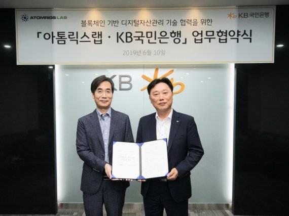 정우현 아톰릭스 대표(왼쪽)와 KB국민은행 정보기술(IT)그룹 이우열 대표가 지난 10일 서울 여의도 KB국민은행 전산센터에서 ‘블록체인 기반 디지털자산관리 기술 협력’을 위한 업무협약을 맺고 기념촬영을 하고 있다. / 사진=KB국민은행