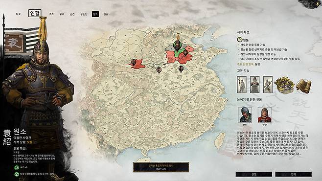 ‘토탈워: 삼국’의 원소는 초반 강력한 힘으로 플레이어를 압박하는 세력으로 등장한다.