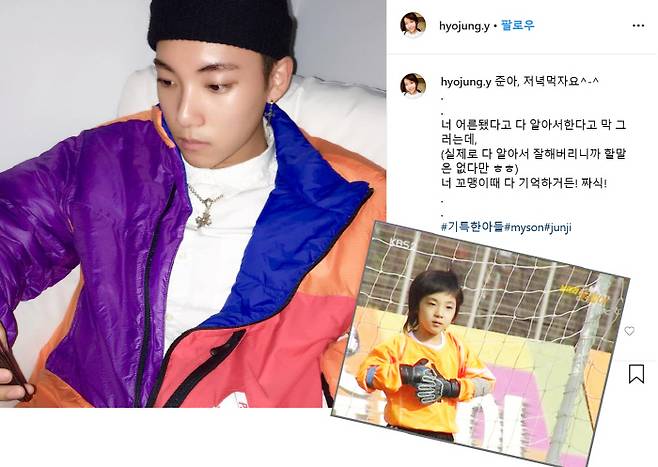 지승준 군 어머니, 윤효정씨 SNS 캡처와 ‘날아라 슛돌이’ 당시 캡처.
